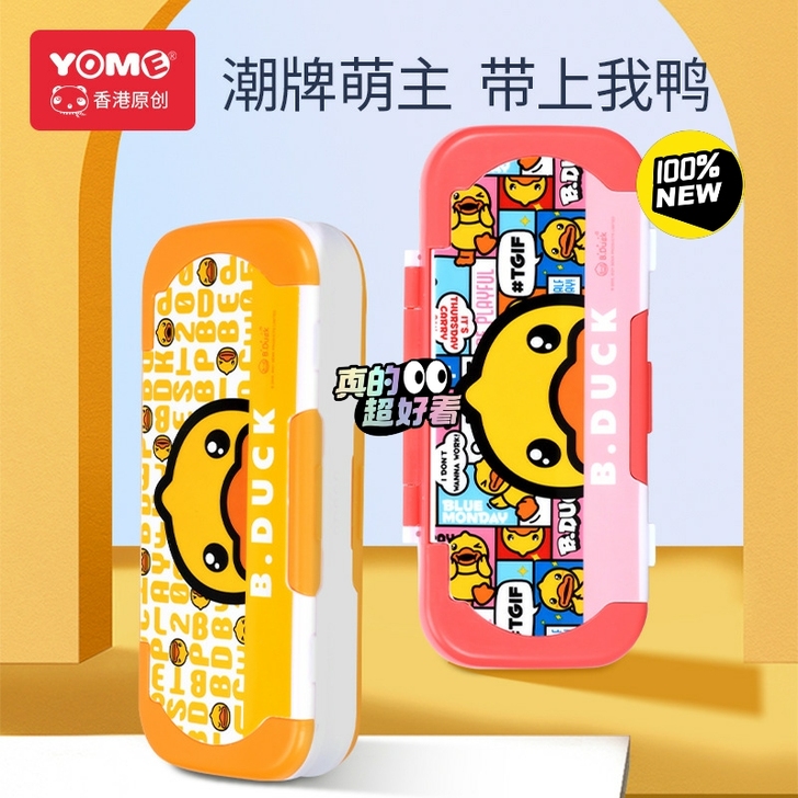小黄鸭文具盒yome联名B.DUCK笔盒女...