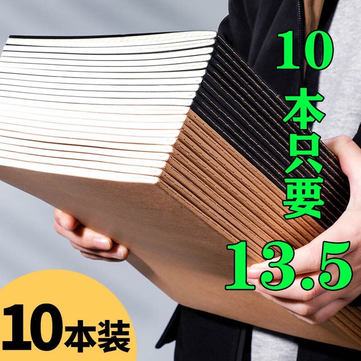 处理一批牛皮纸笔记本复古A5车线本B5空白...