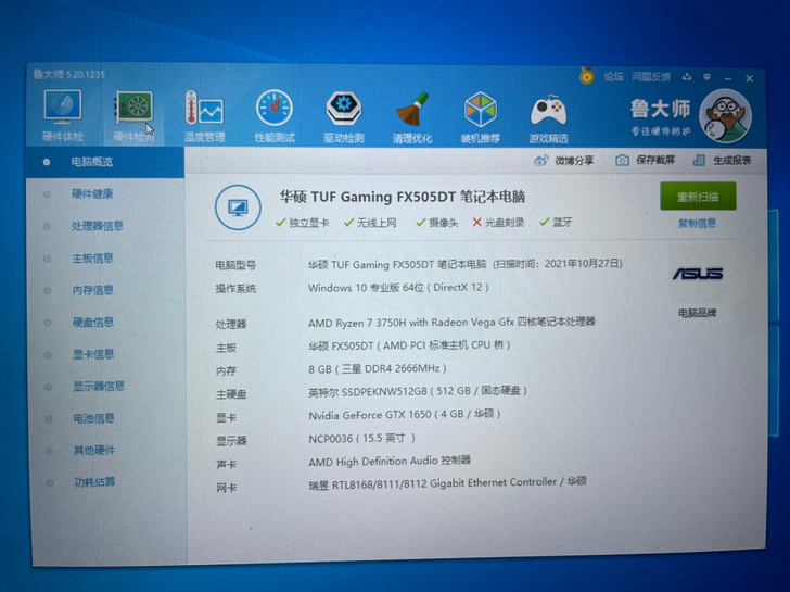 华硕飞行堡垒7FX95游戏笔记本  GTX...