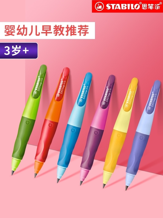 德国思笔乐468矫正握姿3.15自动铅笔3...