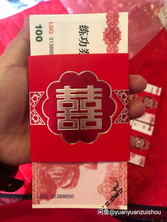 练功劵，影视道具，带有一个彩礼箱摆拍。结婚...