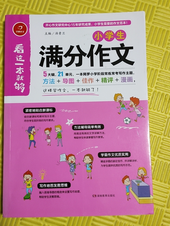 学习语文要从小培养，这几本强烈推荐