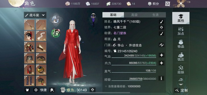 ios邮箱账号 一梦江湖3w修，3金秘籍1...