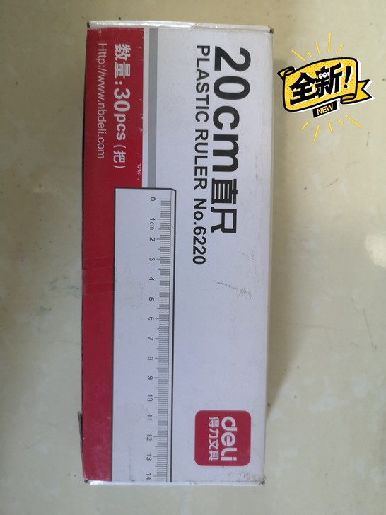 搬家大甩卖。全新直尺。一盒30把，20厘米...