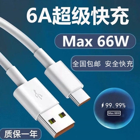 typec手机充电线适用于华为荣耀小米6A...
