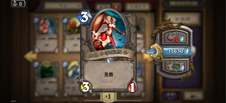 炉石传说15630尘5060金图无绑