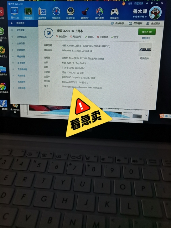 出手一台华硕笔记本300元不讲价