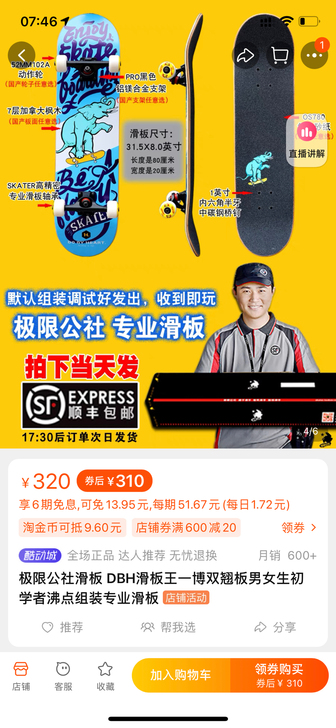 买了没几个月,为了一博买的,但是买回来不会...