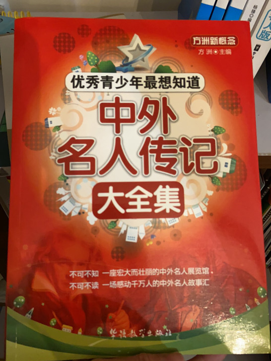 优秀青少年最想知道##amp；mdash；...