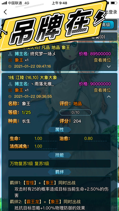 QQ三国全区通用查询