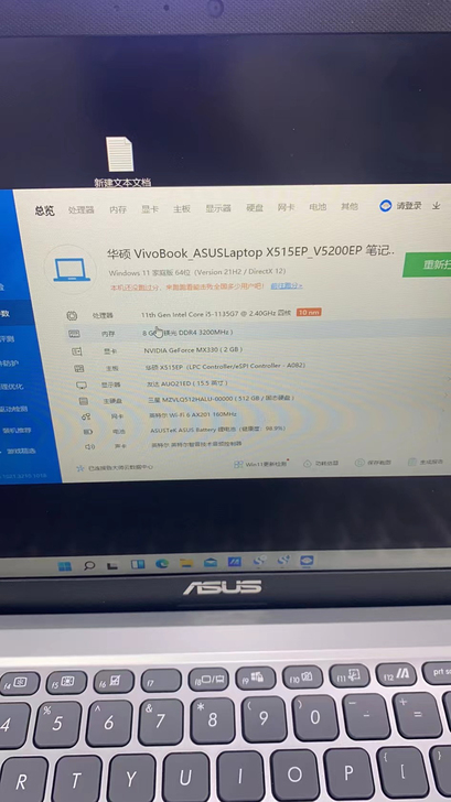 充新 华硕V5200 15.6英寸银色丨i...