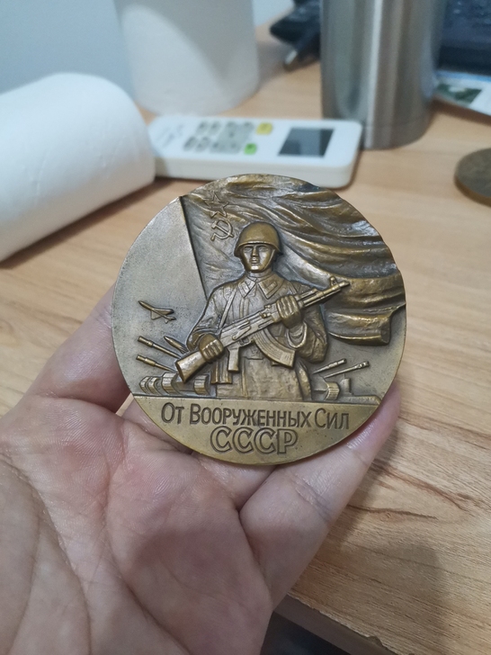 苏联大铜章 苏联国防部与武装力量 75毫米