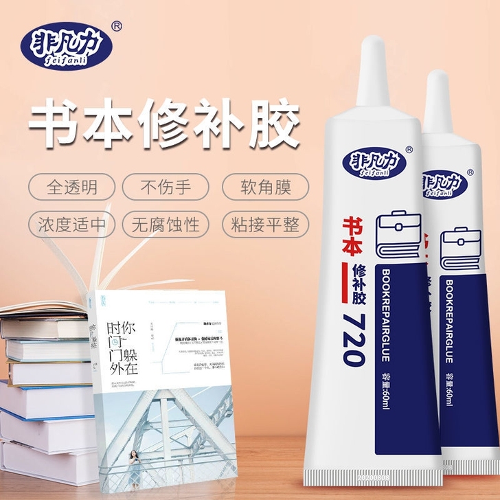 装订书本胶水粘书脊的图书厚书掉页修补封书边...