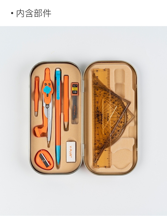 英国YPLUS 圆规直尺三角板学生用多功能...