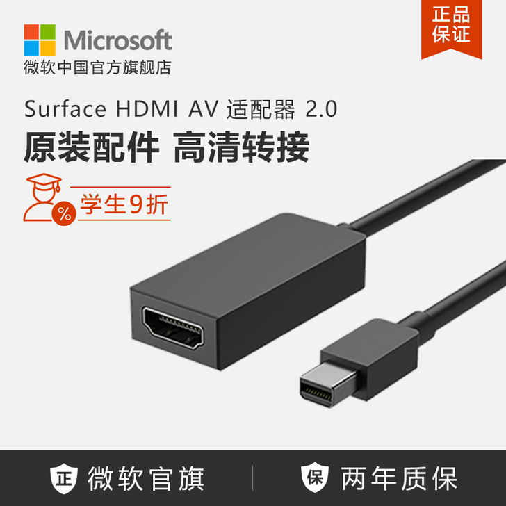 Microsoft/微软 Surface ...