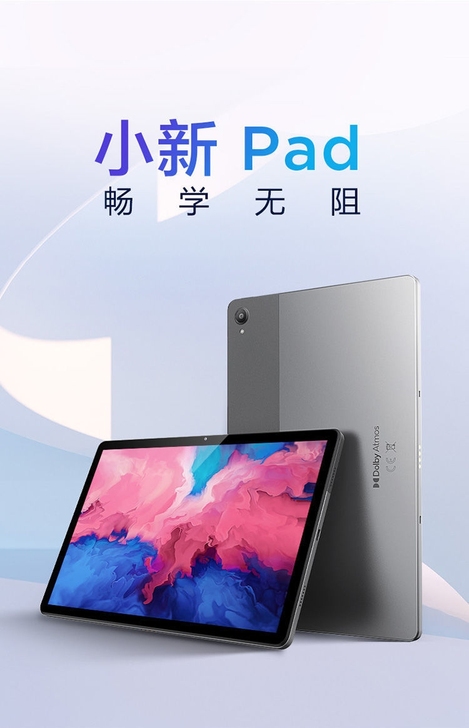 【正品】联想小新Pad 6G+128G平板...
