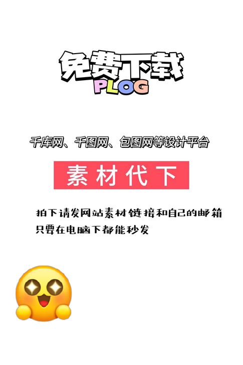 全网最低！！包图网/千库网/千图网等素材代下