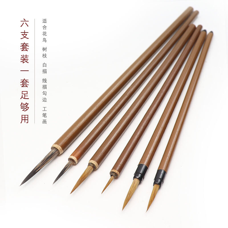 国画勾线笔工笔勾线笔书法瘦金体勾线狼毫鼠须...