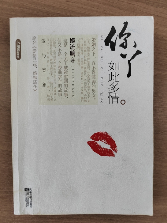 严歌苓，姬流觞，庄羽毛，徐志摩，家里还有好...