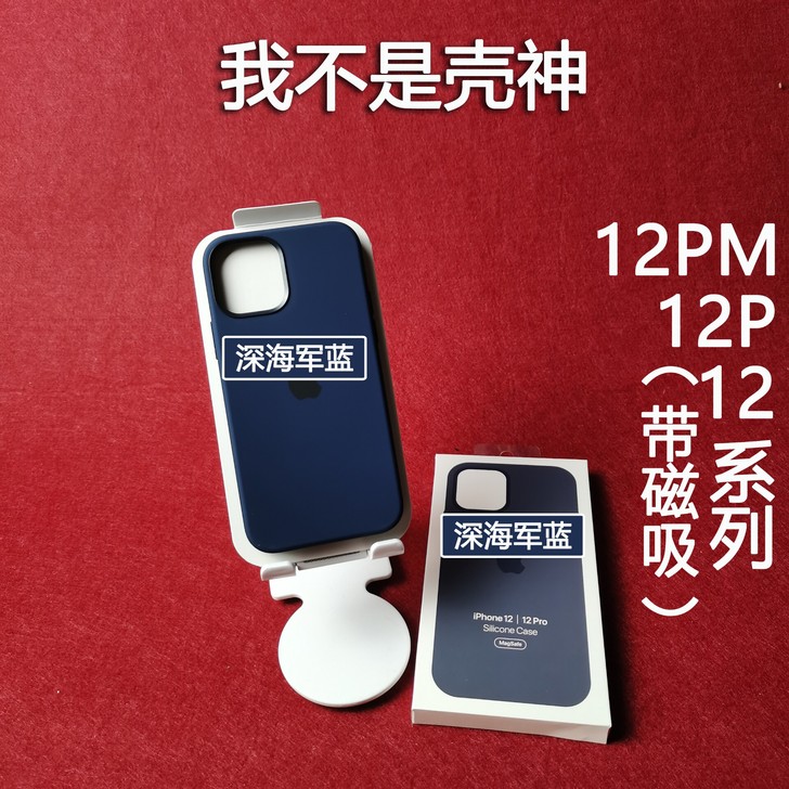 苹果新款保护壳液态硅胶magsafe磁吸无...