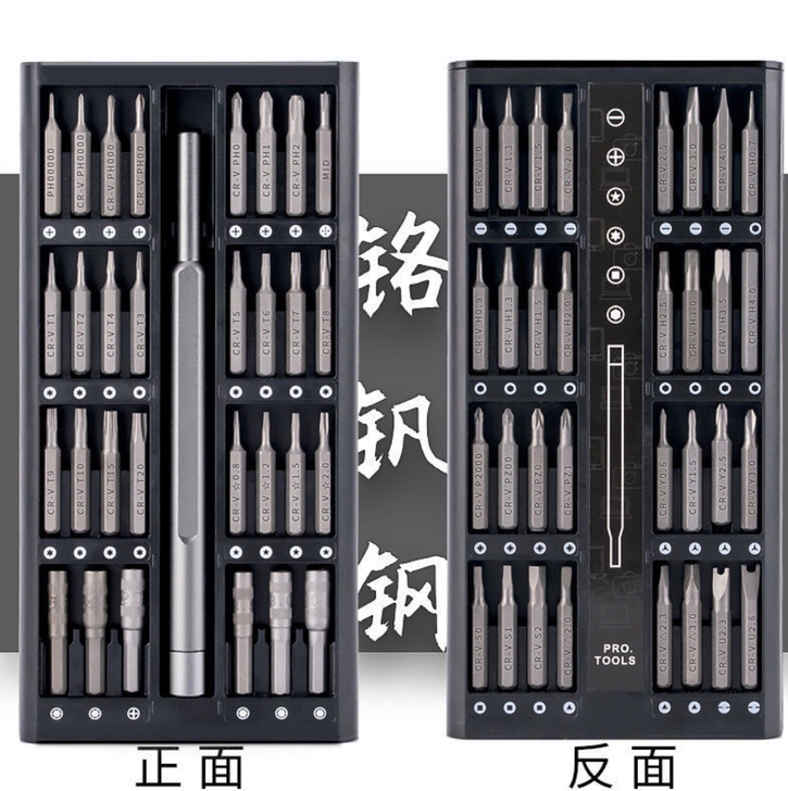 【批发】螺丝刀套装【高质量】手机家用电脑拆...