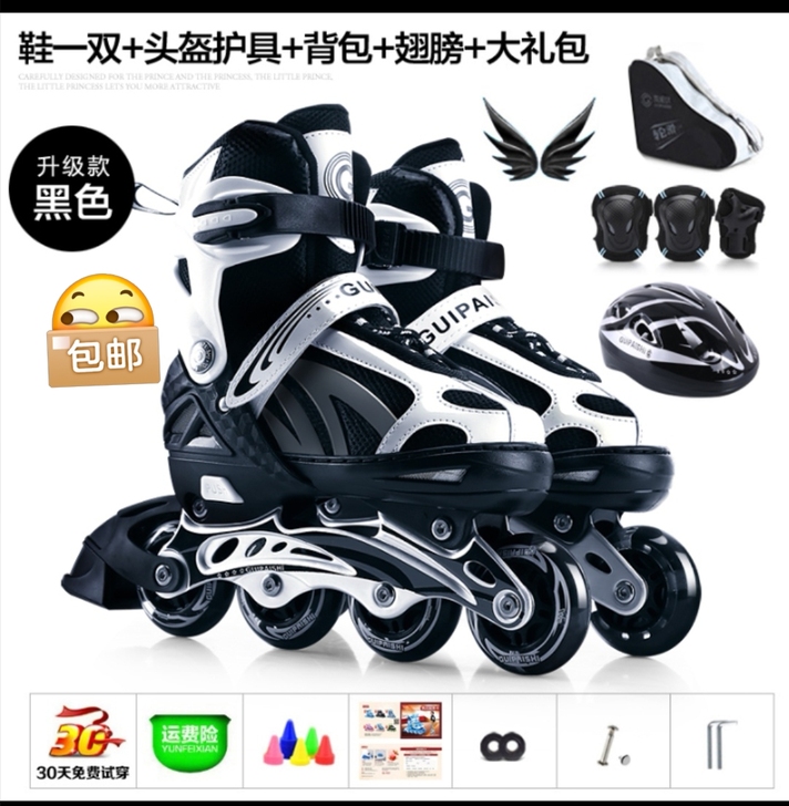 【包邮】贵派仕直排轮滑鞋，大一的时候买的，...