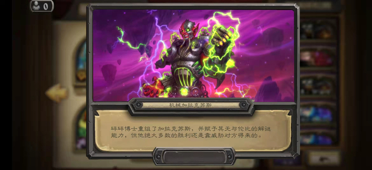 炉石传说黑号炉石传说粉尘号