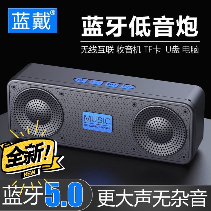 插卡蓝牙音箱低音炮大音量收款语音播报器电脑...