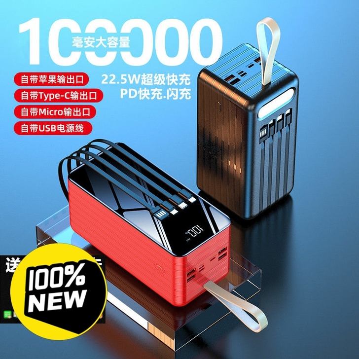 自带线100000毫安充电宝超大容量快充多...
