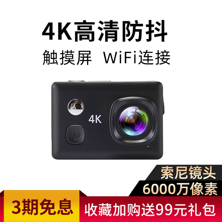 摄徒 数码摄像机