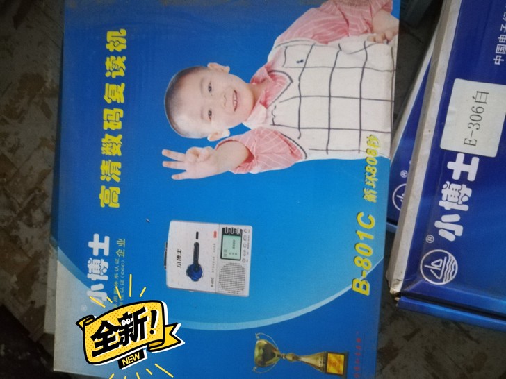 学习机，搬家找出来的，全新，.20一个