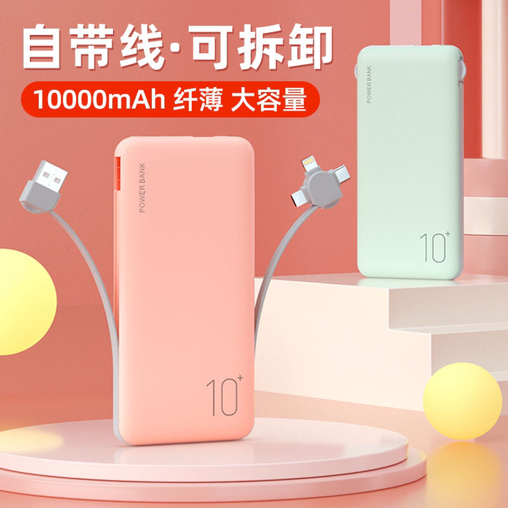 (全新包邮)FIKI大容量自带线快充充电宝...