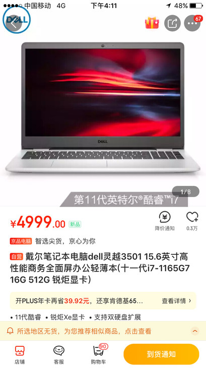 戴尔笔记本电脑dell灵越3501 15....