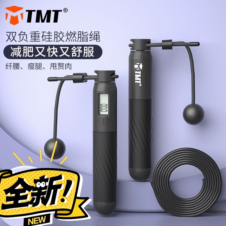 TMT跳绳负重计数跳绳减肥成人燃脂女生成年...