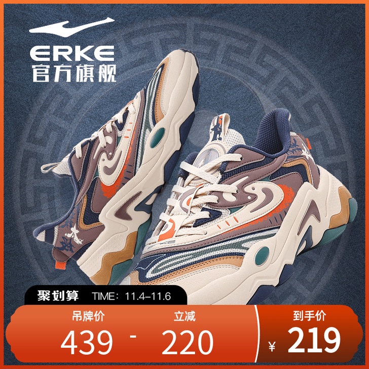 erke/鸿星尔克 板鞋,仅试穿,感觉不太...