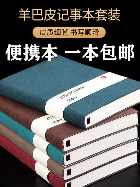 笔记本A6超厚记事本日记本商务记录本加厚随...