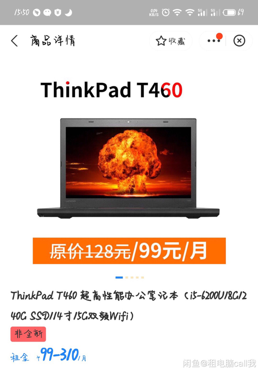 9成新Thinkpad T460 超高性能...