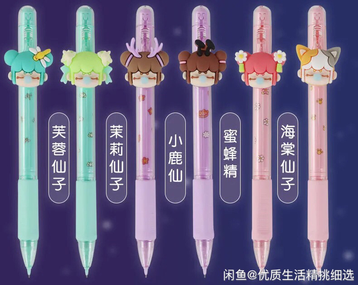晨光笔林深不知处自动铅笔盲盒nanci囡茜...