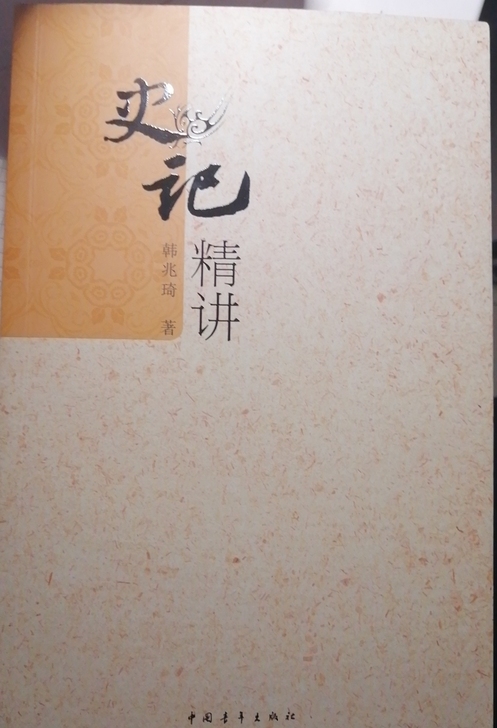全新，有助于语文和历史学习