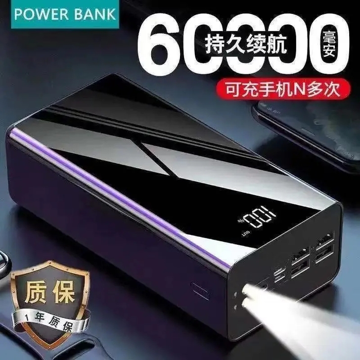 60000毫安快充大容量充电宝OPPO华为...