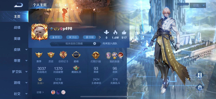 王者贵7 称号多多 皮肤多多 急出