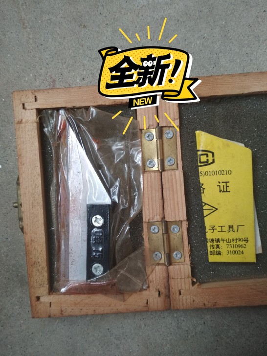 全新刀囗形直尺75mm，包邮