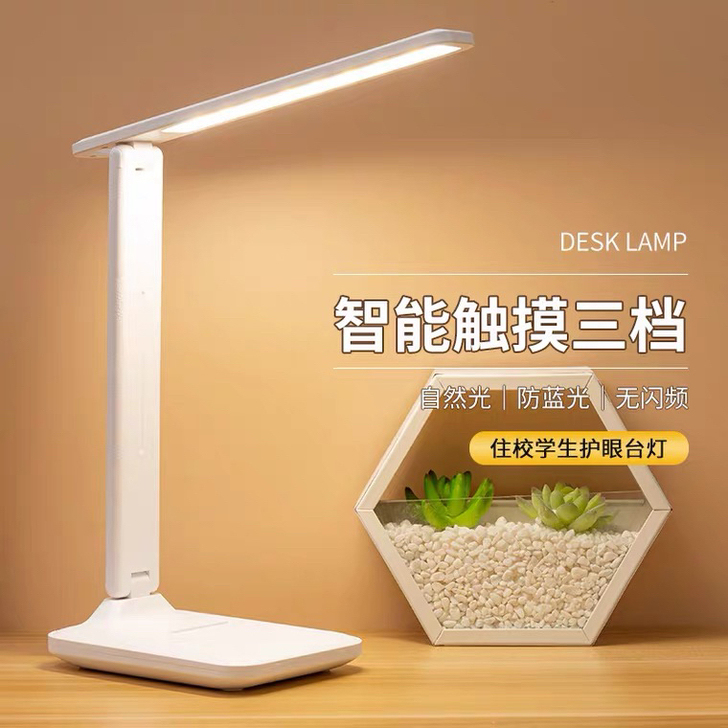 台灯护眼灯防蓝光学生学习阅读卧室宿舍书桌台...