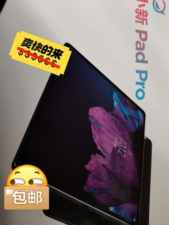 小新pad  Pro 2020黑色 6g ...
