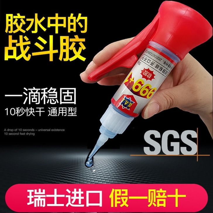 胶水强力焊接剂高浓度粘鞋金属塑料玻璃油性通...