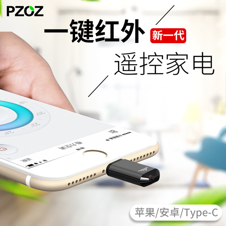 Pzoz 手机防尘塞