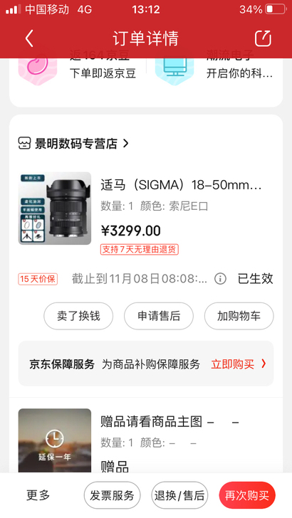 适马新镜头