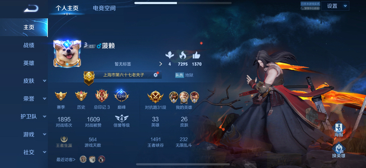 iOSQQ正式服支持包赔  三国标装逼正确...