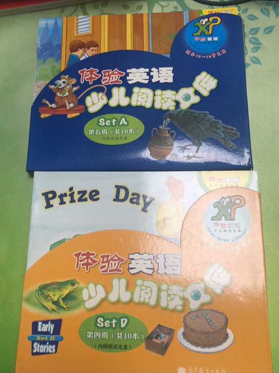 体验英语，两套书
