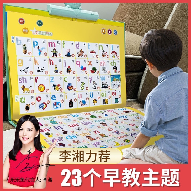 早教机幼儿启蒙点读机益智学习机可充电发声书...